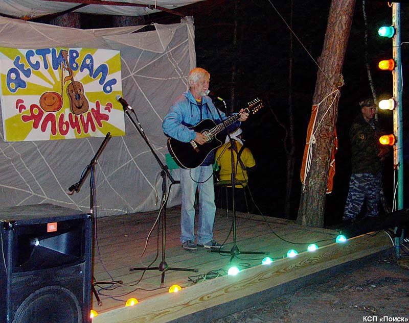 На сцене гость фестиваля Валерий Боков