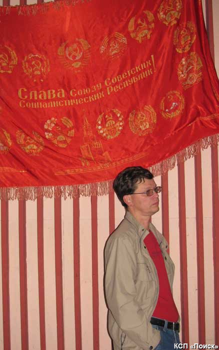 На фоне советского флага